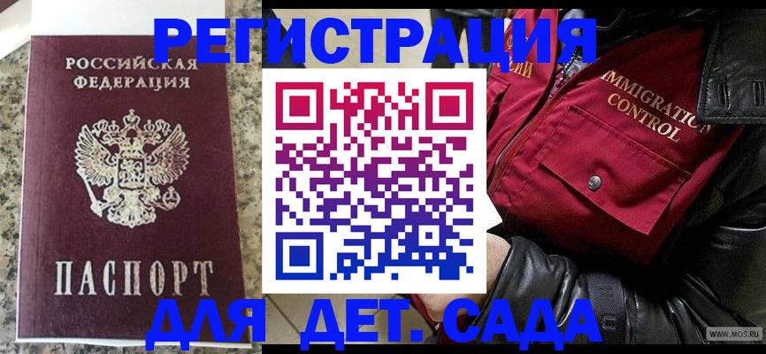 прописка от собственника в Новоалтайске