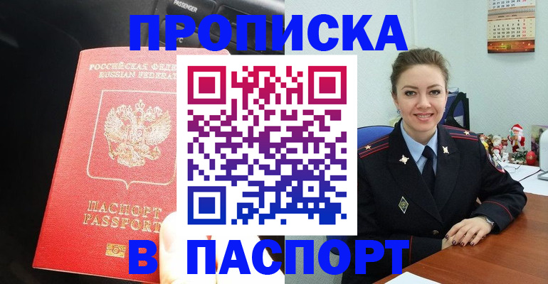 временная регистрация госуслуги в Новоалтайске