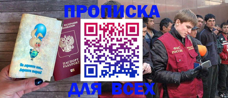 временная регистрация госуслуги в Новоалтайске